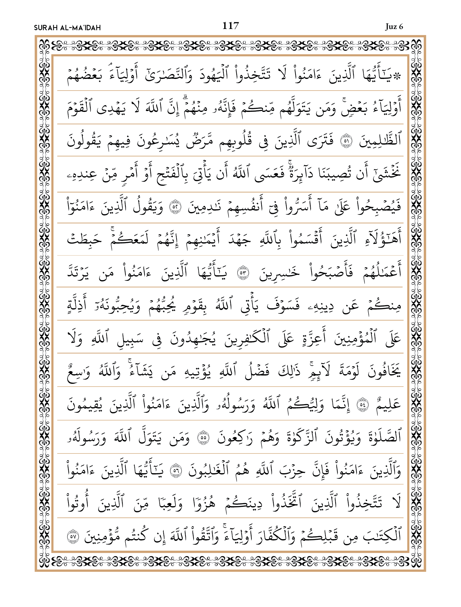 Quran Page 117